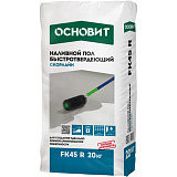 Наливной пол Основит Скорлайн FK45 R, 20 кг