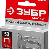 СКОБЫ 6 ММ ДЛЯ СТЕПЛЕРА. ТИП 53. 1000ШТ.
