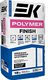 Шпаклевка полимерная ЕК POLYMER FINISH, 18 кг