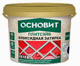 Затирка ОСНОВИТ эпоксид. ХЕ15 2кг, белая
